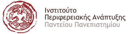 Regional Development Institute logo